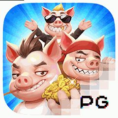 三只疯狂小猪