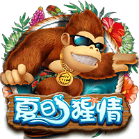 夏日猩情