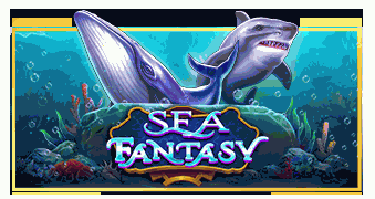海洋幻想