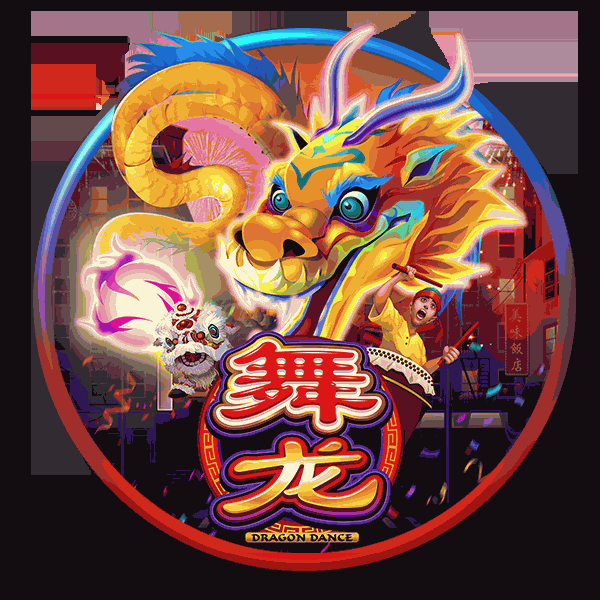 舞龙