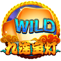九连宝灯